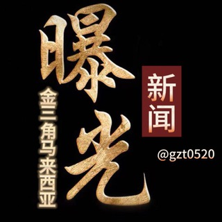 Telegram: view @gggt3222